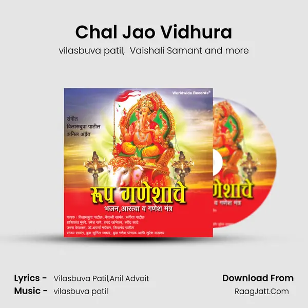 Chal Jao Vidhura MP3 Song by vilasbuva patil Cover