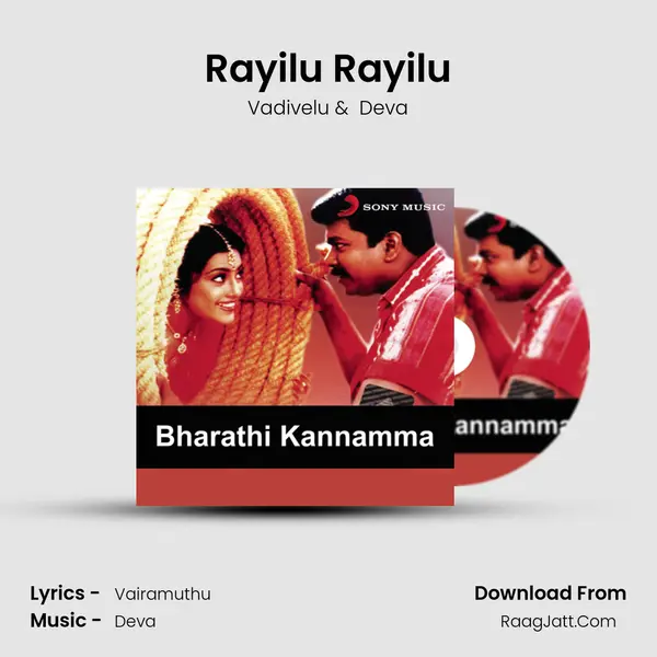 Rayilu Rayilu MP3 Song by Vadivelu Cover