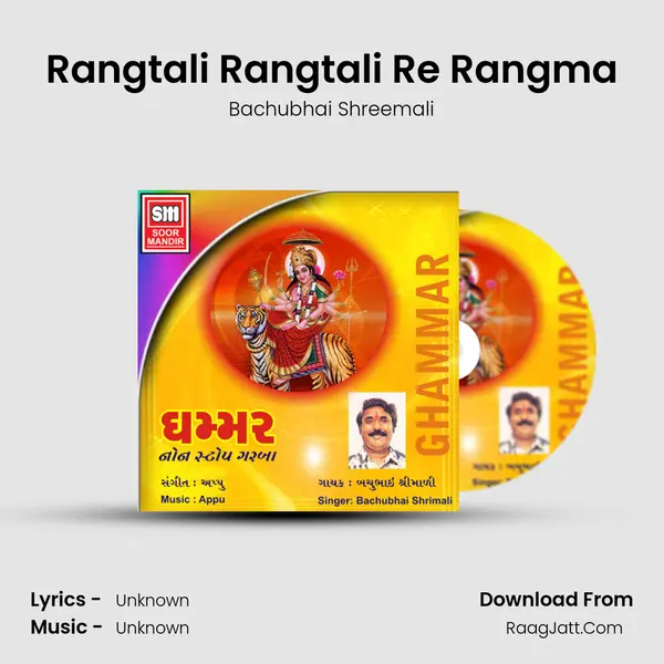 Rangtali Rangtali Re Rangma MP3 Song by Bachubhai Shreemali Cover