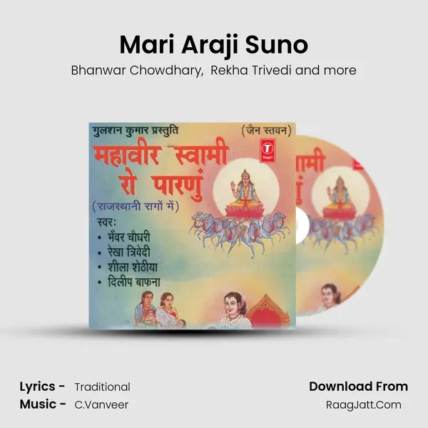 Mari Araji Suno mp3 song