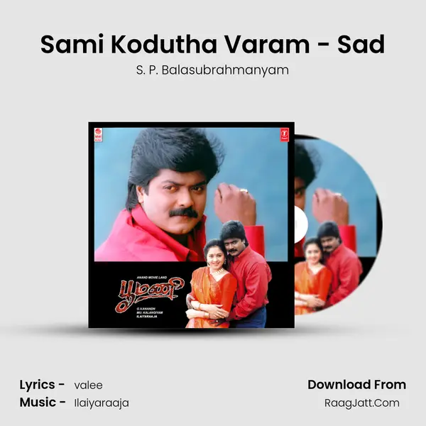Sami Kodutha Varam - Sad MP3 Song by S. P. Balasubrahmanyam Cover