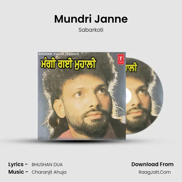 Mundri Janne MP3 Song by Sabarkoti Cover