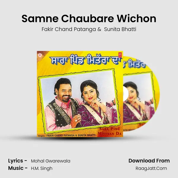 Samne Chaubare Wichon mp3 song