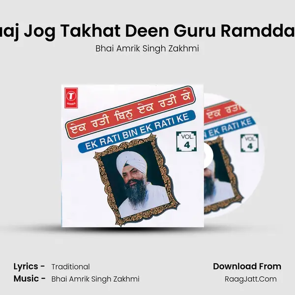 Raaj Jog Takhat Deen Guru Ramddass MP3 Song by Bhai Amrik Singh Zakhmi Cover