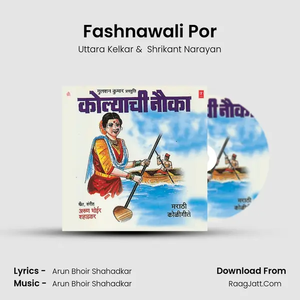 Fashnawali Por MP3 Song by Uttara Kelkar Cover