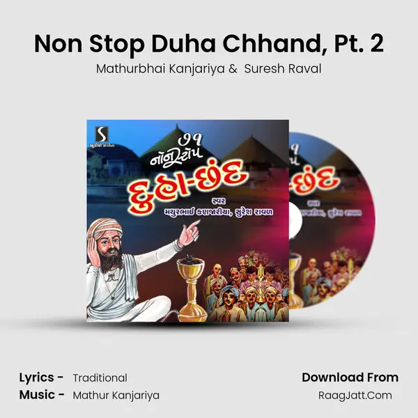 Non Stop Duha Chhand, Pt. 2 MP3 Song by Mathurbhai Kanjariya Cover