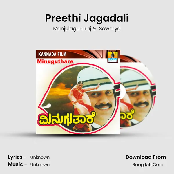 Preethi Jagadali MP3 Song by Manjulagururaj Cover