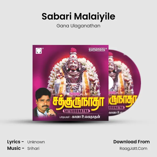 Sabari Malaiyile MP3 Song by Gana Ulaganathan Cover