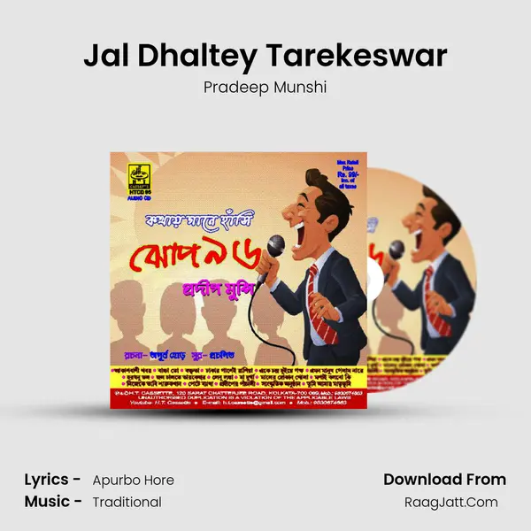 Jal Dhaltey Tarekeswar MP3 Song by Pradeep Munshi Cover