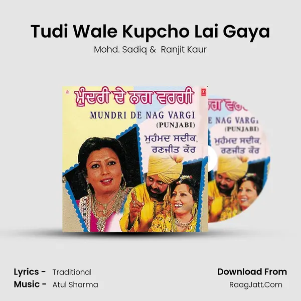 Tudi Wale Kupcho Lai Gaya MP3 Song by Mohd. Sadiq Cover