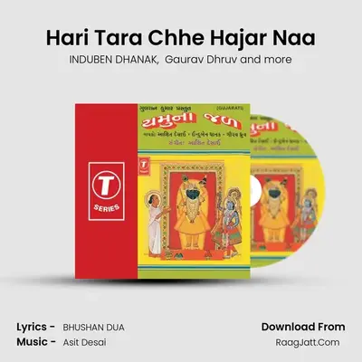Hari Tara Chhe Hajar Naa mp3 song