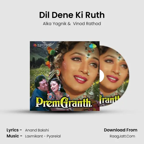 Dil Dene Ki Ruth MP3 Song by Alka Yagnik Cover