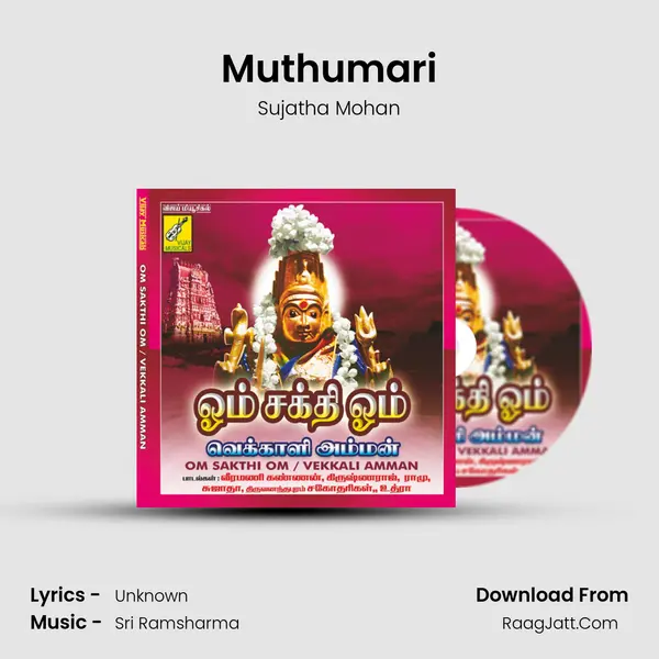Muthumari MP3 Song by Sujatha Mohan Cover