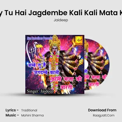 Ambey Tu Hai Jagdembe Kali Kali Mata Ki Aarti MP3 Song by Jaideep Cover