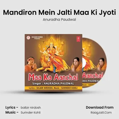 Maa Ka Aanchal - Anuradha Paudwal
