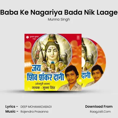 Baba Ke Nagariya Bada Nik Laage MP3 Song by Munna Singh Cover