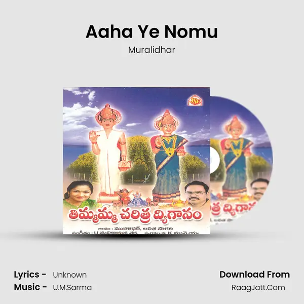 Aaha Ye Nomu MP3 Song by Muralidhar Cover