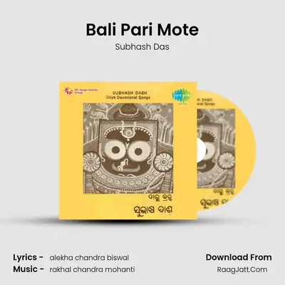 Bali Pari Mote MP3 Song by Subhash Das Cover