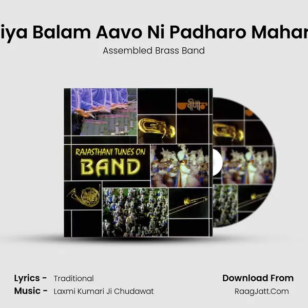 Kesariya Balam Aavo Ni Padharo Mahare Des MP3 Song by Assembled Brass Band Cover