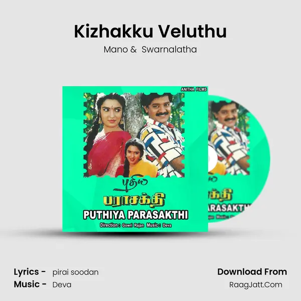 Kizhakku Veluthu MP3 Song by Mano Cover