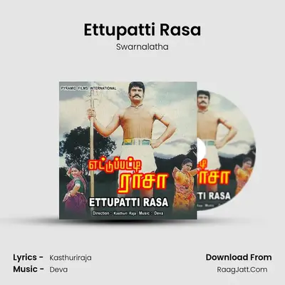 Ettupatti Rasa MP3 Song by Swarnalatha Cover