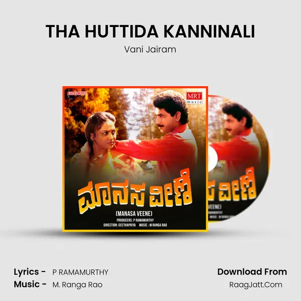 THA HUTTIDA KANNINALI MP3 Song by Vani Jairam Cover