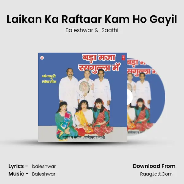 Laikan Ka Raftaar Kam Ho Gayil MP3 Song by Baleshwar Cover