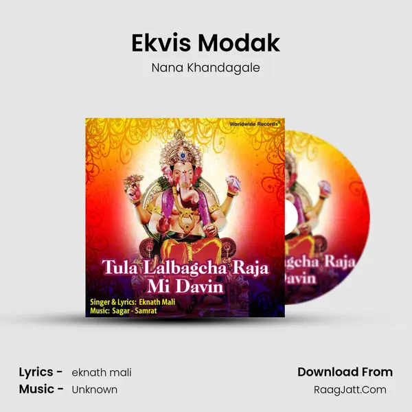 Ekvis Modak MP3 Song by Nana Khandagale Cover