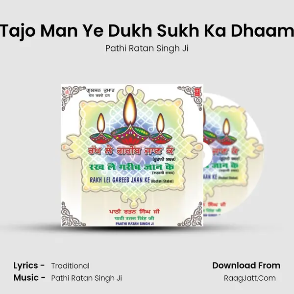 Tajo Man Ye Dukh Sukh Ka Dhaam MP3 Song by Pathi Ratan Singh Ji Cover