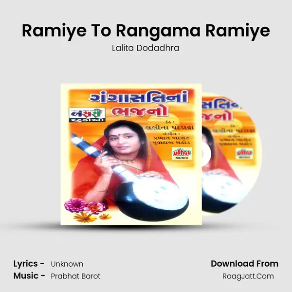 Ramiye To Rangama Ramiye MP3 Song by Lalita Dodadhra Cover
