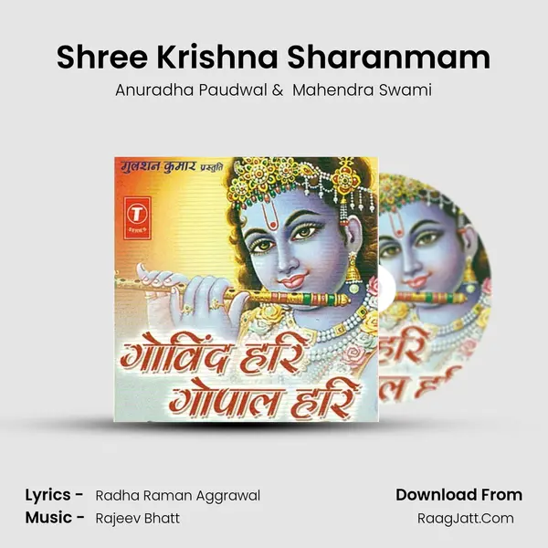 Shree Krishna Sharanmam mp3 song