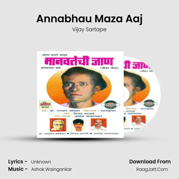 Annabhau Maza Aaj MP3 Song by Vijay Sartape Cover