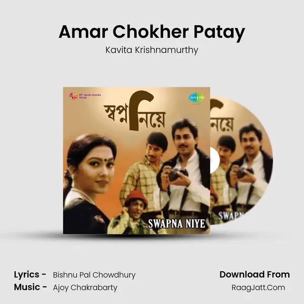 Amar Chokher Patay MP3 Song by Kavita Krishnamurthy Cover