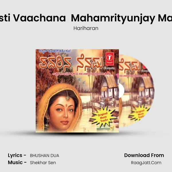 Mahamrityunjay Mantra - Hariharan