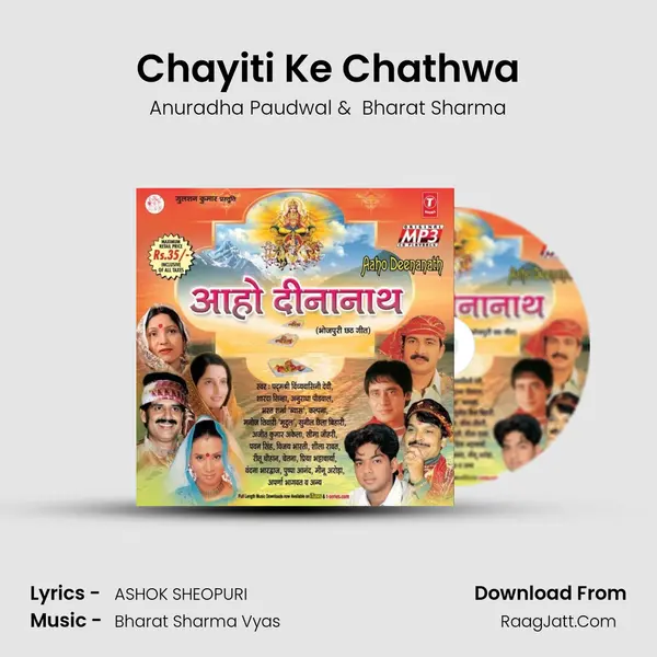 Chayiti Ke Chathwa MP3 Song by Anuradha Paudwal Cover