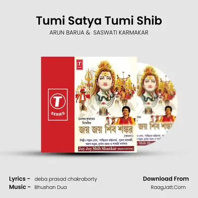 Tumi Satya Tumi Shib MP3 Song by ARUN BARUA Cover