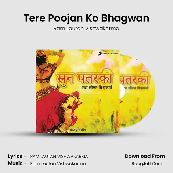 Tere Poojan Ko Bhagwan mp3 song