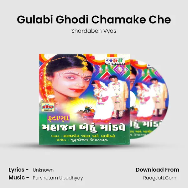 Gulabi Ghodi Chamake Che mp3 song