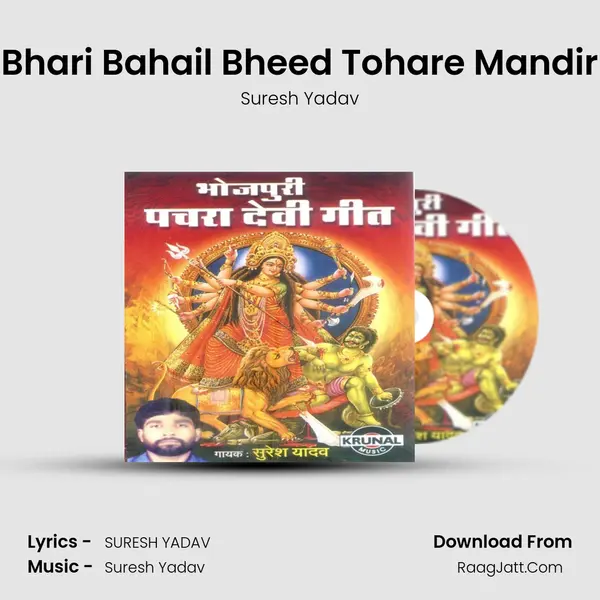 Bhari Bahail Bheed Tohare Mandir MP3 Song by Suresh Yadav Cover