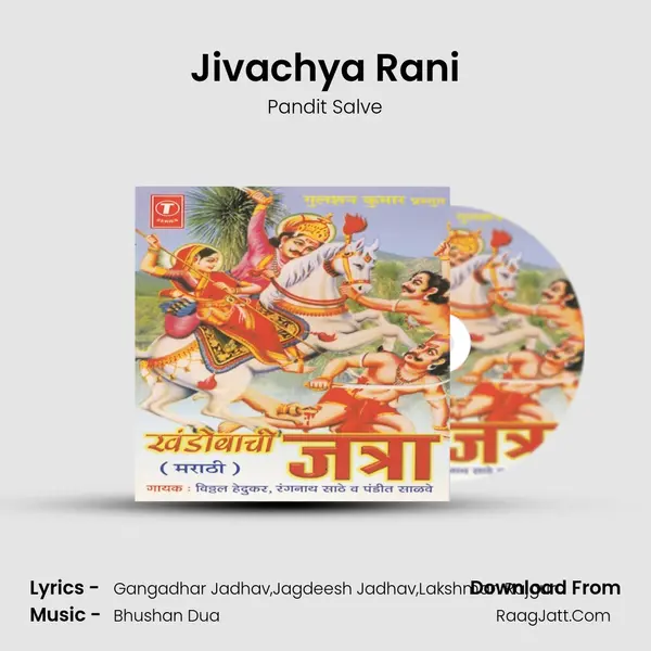 Jivachya Rani MP3 Song by Pandit Salve Cover