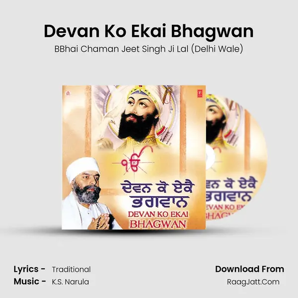 Devan Ko Ekai Bhagwan MP3 Song by BBhai Chaman Jeet Singh Ji Lal (Delhi Wale) Cover