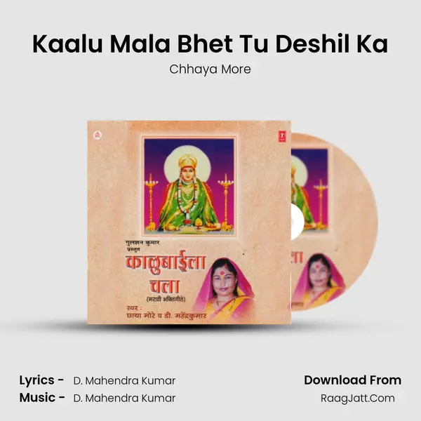 Kaalu Mala Bhet Tu Deshil Ka mp3 song