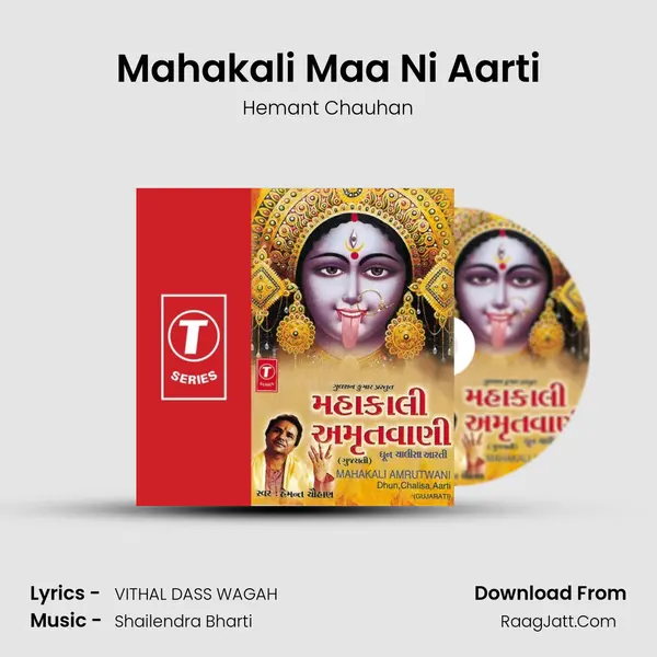 Mahakali Maa Ni Aarti MP3 Song by Hemant Chauhan Cover
