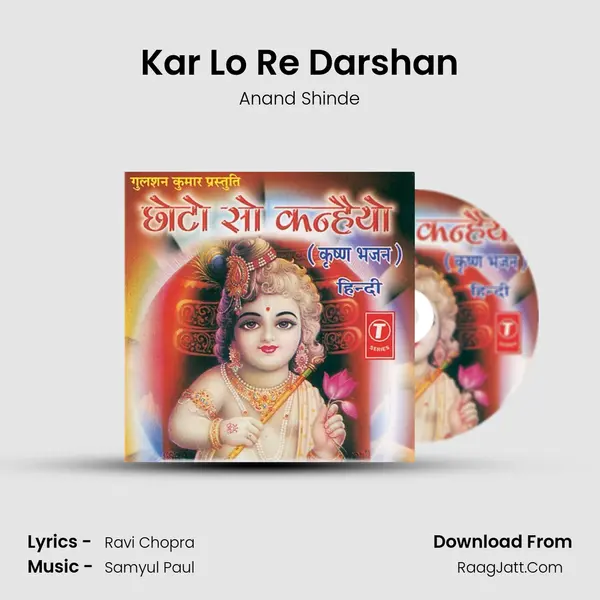 Kar Lo Re Darshan MP3 Song by Anand Shinde Cover