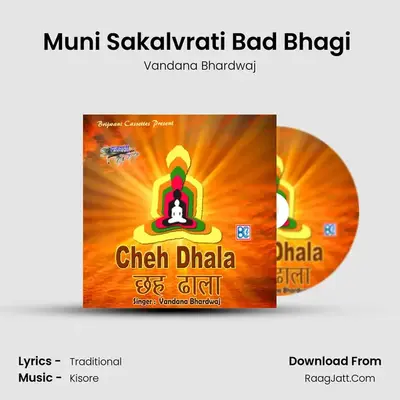 Muni Sakalvrati Bad Bhagi (Panchvi Dhal) MP3 Song by Vandana Bhardwaj Cover