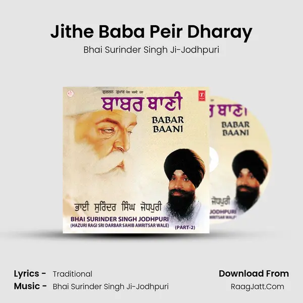 Jithe Baba Peir Dharay MP3 Song by Bhai Surinder Singh Ji-Jodhpuri Cover