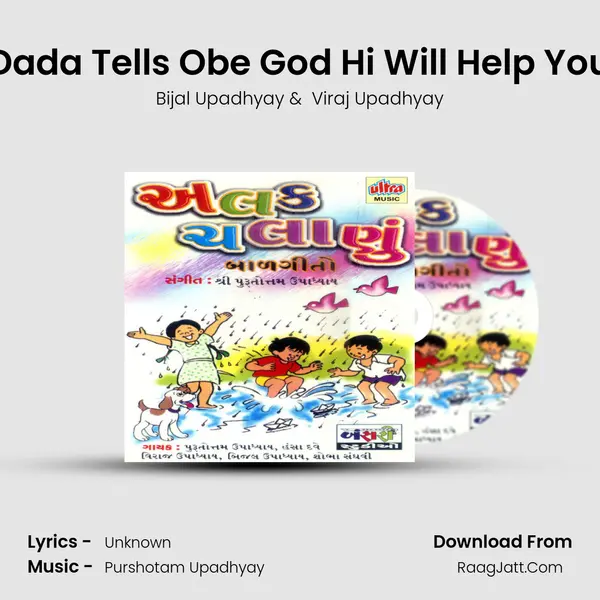 Dada Tells Obe God Hi Will Help You MP3 Song by Bijal Upadhyay Cover