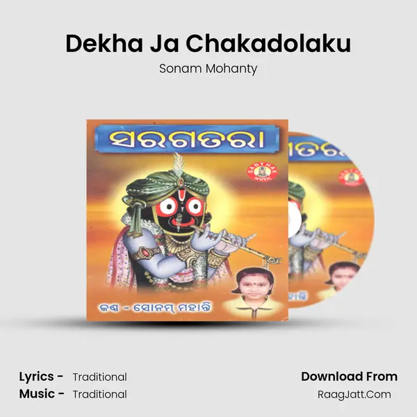 Dekha Ja Chakadolaku MP3 Song by Sonam Mohanty Cover