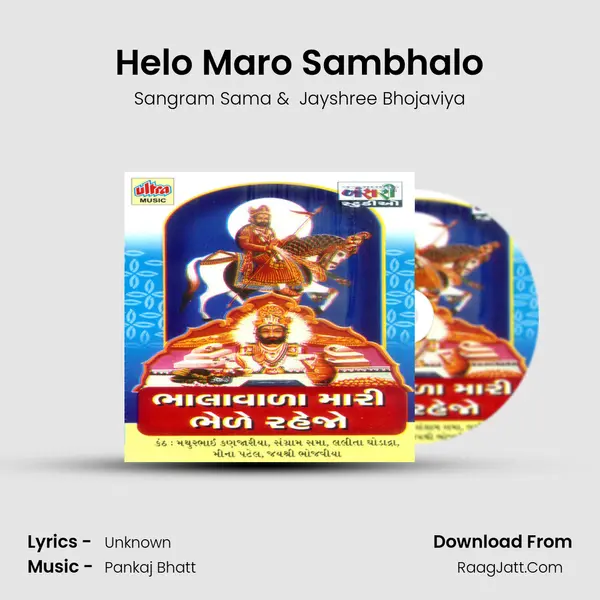 Helo Maro Sambhalo MP3 Song by Sangram Sama Cover