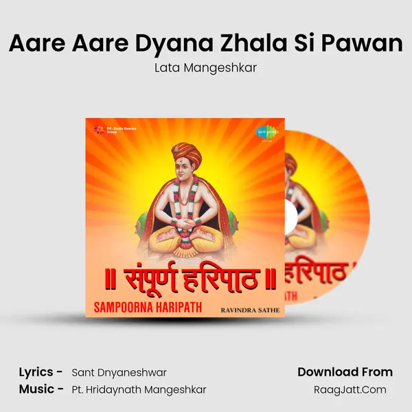 Aare Aare Dyana Zhala Si Pawan MP3 Song by Lata Mangeshkar Cover